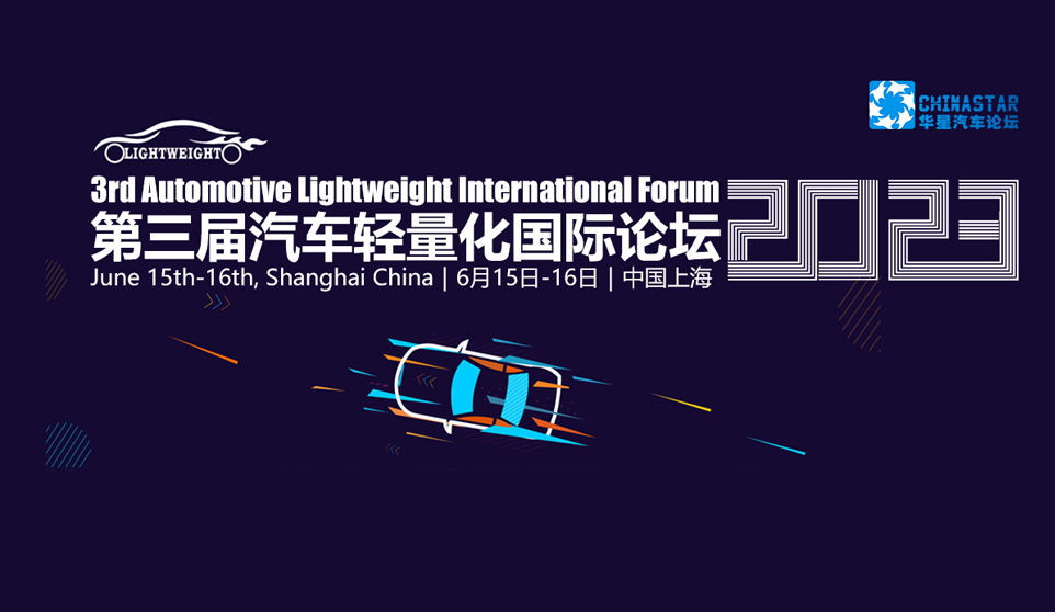 3rd Automotive Lightweight International Forum 2023