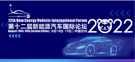 12th New Energy Vehicle Intl Forum 2022